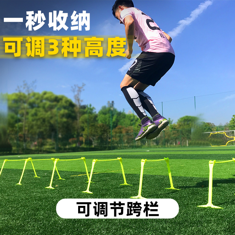 【可调节三高度】跳栏跨栏舒奈斯