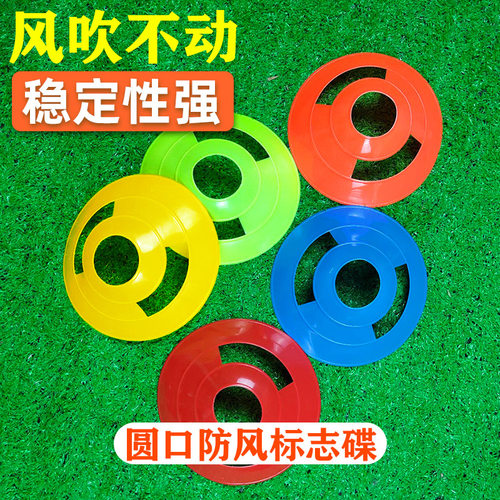 【吹不走踩不坏】防风标志碟