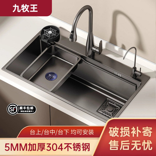 JOMOW九牧王加厚5MM不锈钢水槽