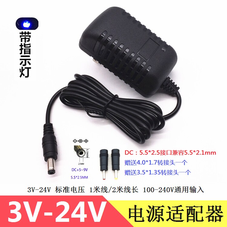加长二米线DC3V 5V 9V 12V 2A 1.5a 1a 0.5a开关电源适配器充电线