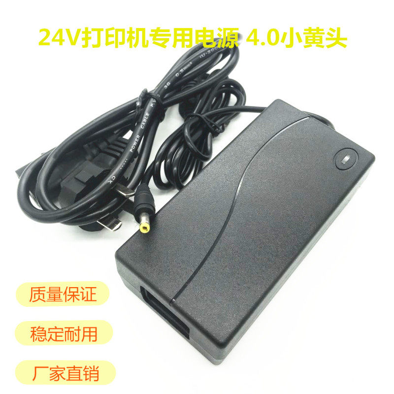 快麦KM118电源线KM100得力汉印G42D快递打印机24V2A 充电源适配器