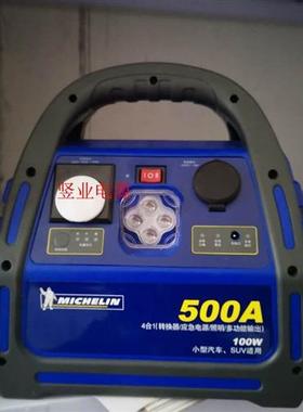 通用米其林淋500A 8564汽车应急启动电源15V1A电源适配器充电器线