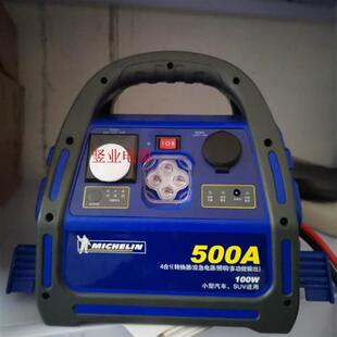 通用米其林淋500A 8564汽车应急启动电源15V1A电源适配器充电器线