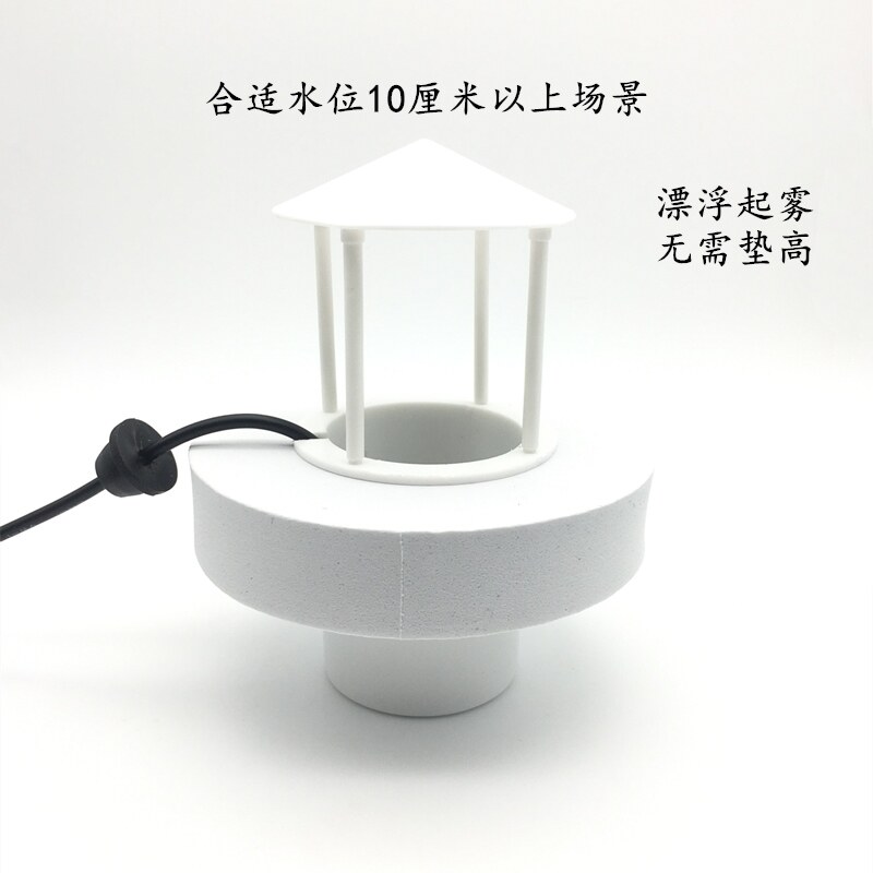 鱼缸雾化器深水漂浮假山盆景单头雾化器配件塑料金属头造雾器专用