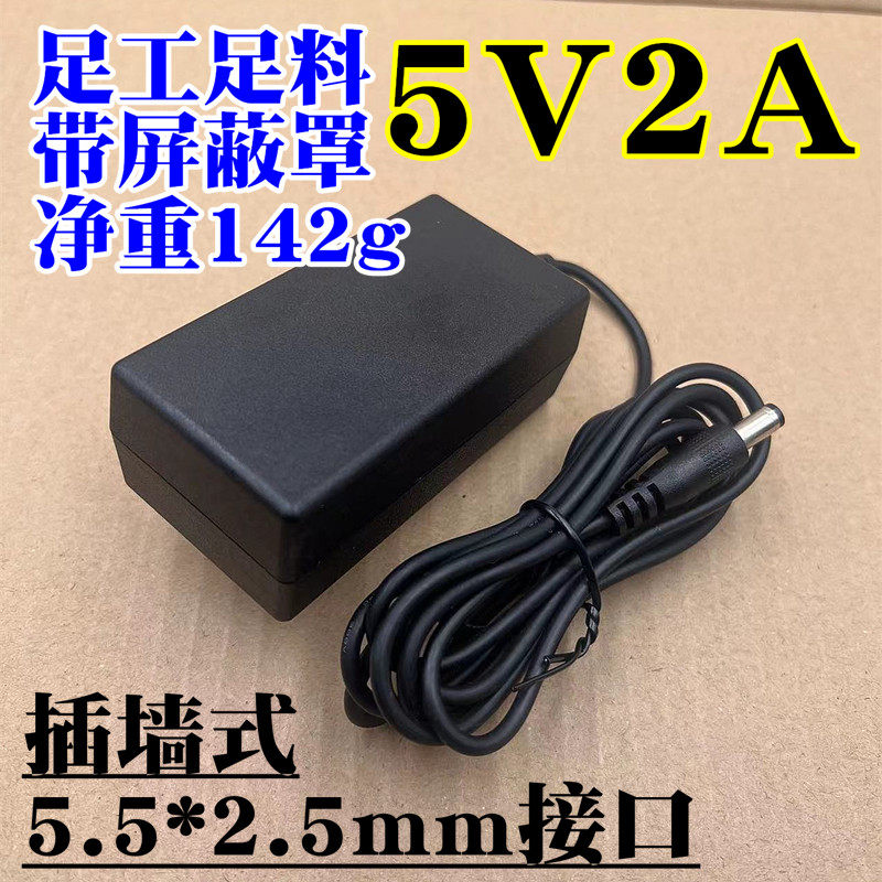 台湾品牌5V2A电源适配器高品质5V1.5A平板机顶盒路由光端机1A充电