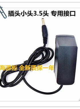 小霸王E306 E303 E705 E8901复读机专用DC6V电源适配器充电器包邮