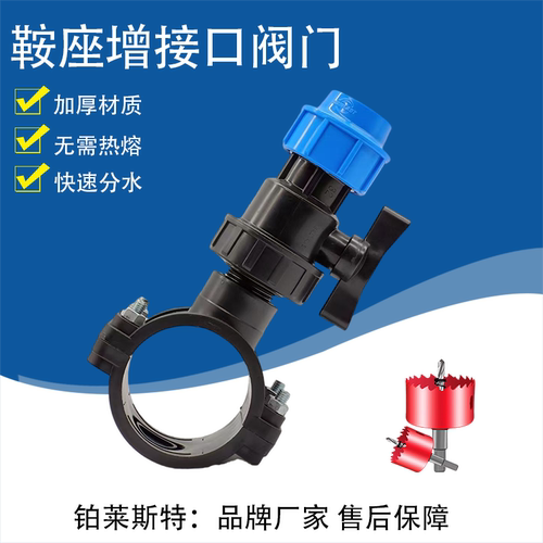 农业灌溉转接阀门开关水管分水阀