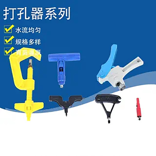 开孔器打孔器吊挂滴管喷灌钻头
