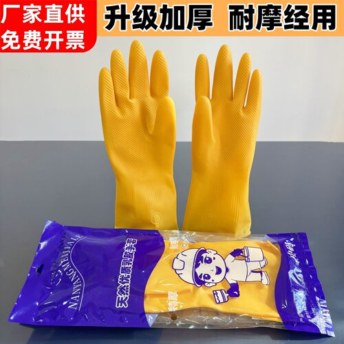 橡胶手套乳胶牛筋胶皮劳保工作