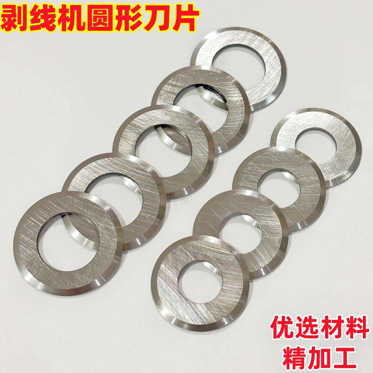 电动剥线机手摇高锰钢圆刀图片