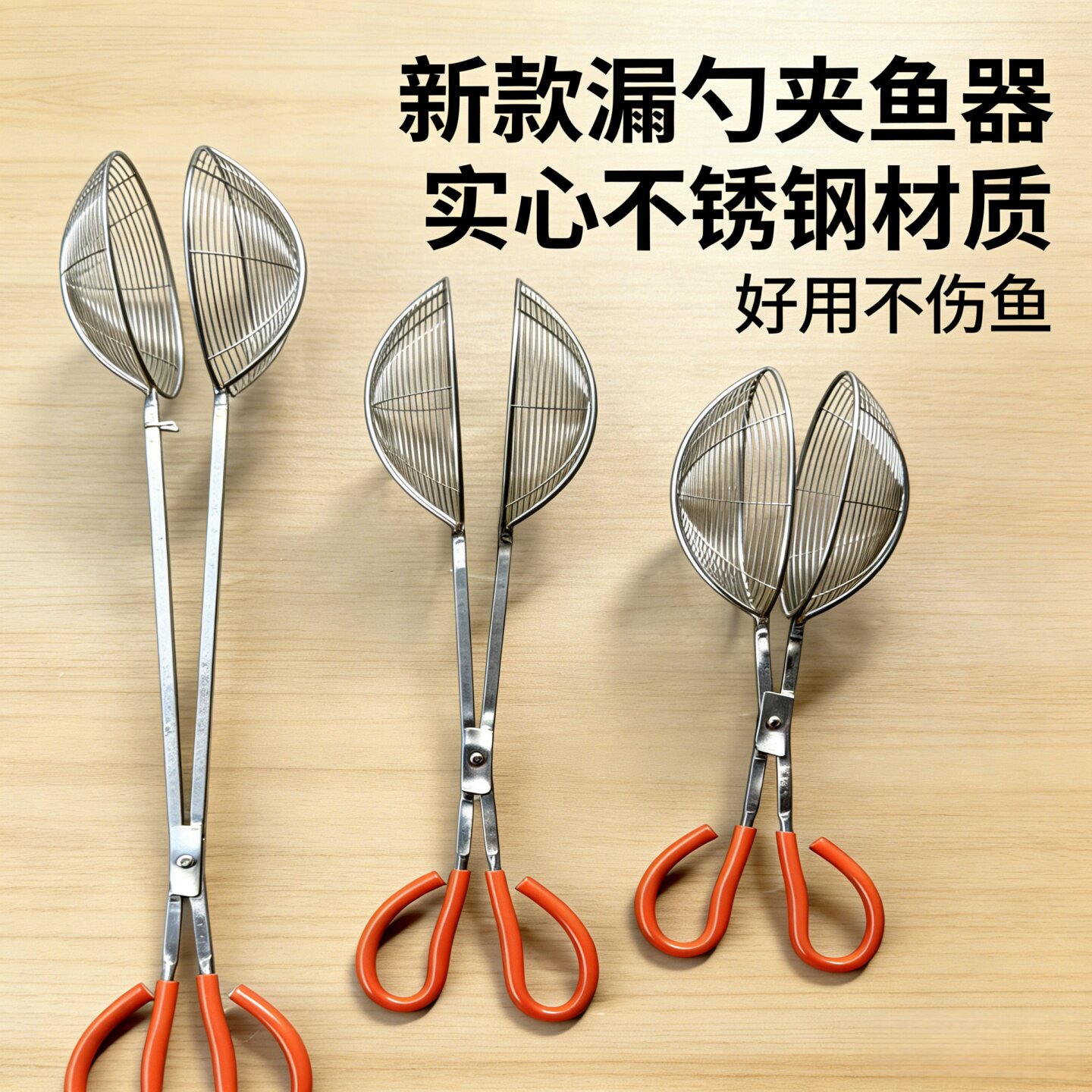 新款不锈钢夹鱼器赶海赶河抓鱼装备漏网实心控鱼钳捉虾多功能工具