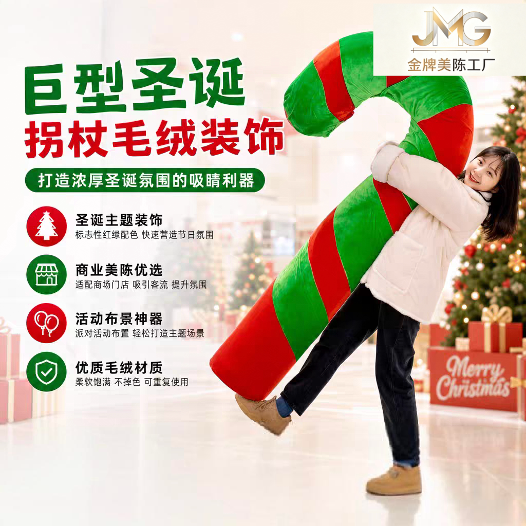 巨型圣诞拐杖糖果美陈商场圣诞节网红打卡点道具商业广场节日布置
