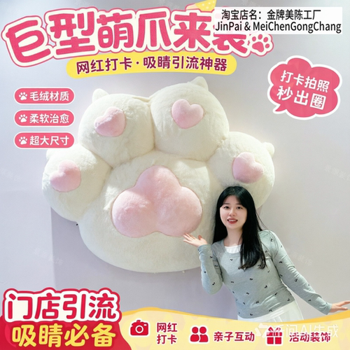 巨型毛绒猫爪美陈治愈系落地打卡装置咖啡店门店市集氛围感装饰