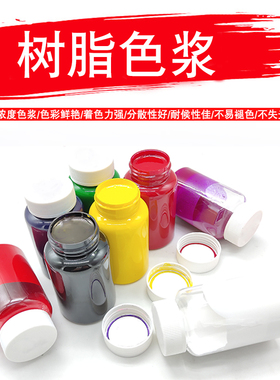 树脂色浆环氧通用 油性色膏染颜料滴胶diy调色用大红纯白黑色中黄