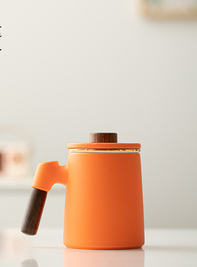马克杯带盖简约陶瓷茶杯茶水分离办公杯橙色水杯咖啡杯礼物可定制