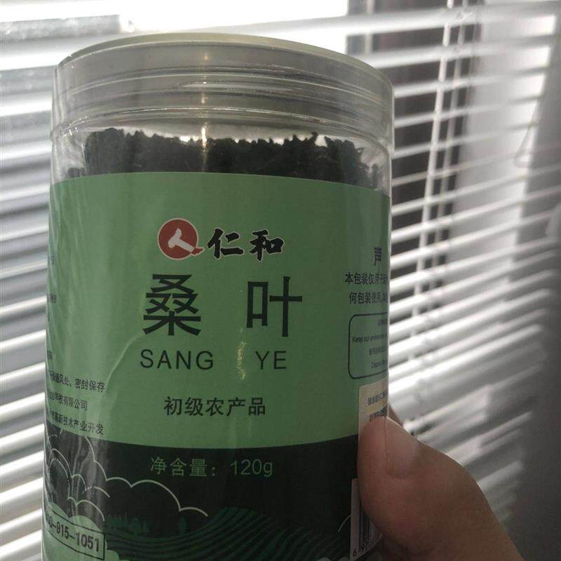 仁和霜后桑j叶茶特级新货桑葚叶子正宗桑树叶可搭配胎菊蒲公英
