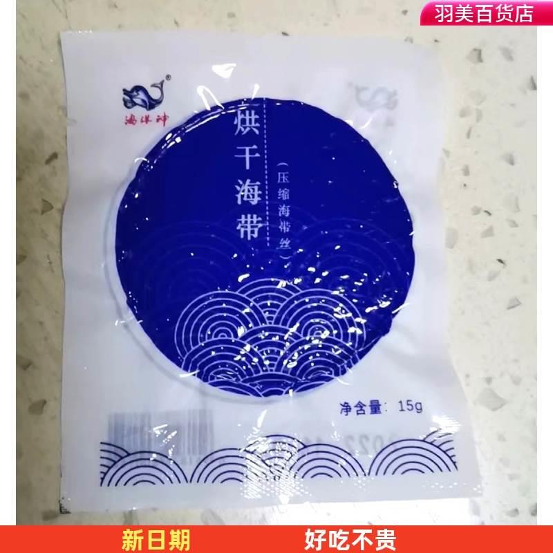 鲜煌压缩海带丝10片海带干货烘干圆饼海带嫩苗F饼压缩片凉拌免煮