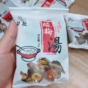 新货勐牧酸梅汤10包原材料包老北京乌M梅干自制酸梅汁茶包非酸梅