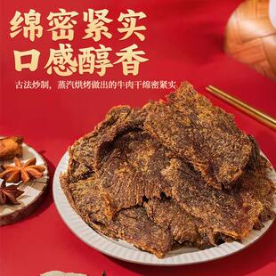 新货懒熊食尚五香老式手撕b牛肉干灌装香辣牛肉小零食休闲小吃牛