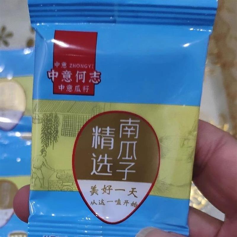 茶盐味美人甲南瓜子y独立包装长粒椒盐饱满日照绿茶茶叶绿茶
