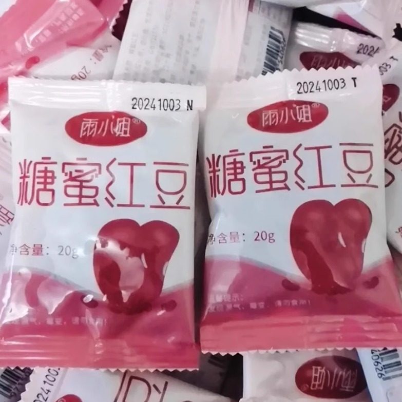 雨小姐即食红豆蜜豆免煮小包装红小豆蜜豆糖纳红豆甜品店奶茶配料