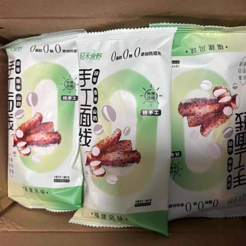 轻禾食野手工n线面茯苓薏米山药线面独立包装速食儿童老人早餐