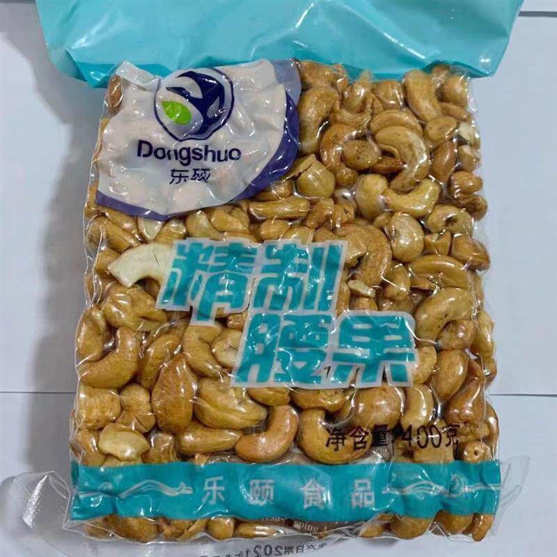 新货熟腰果400g淮盐味腰果坚果仁休闲食品网Y红爆款零食炒酸奶冷