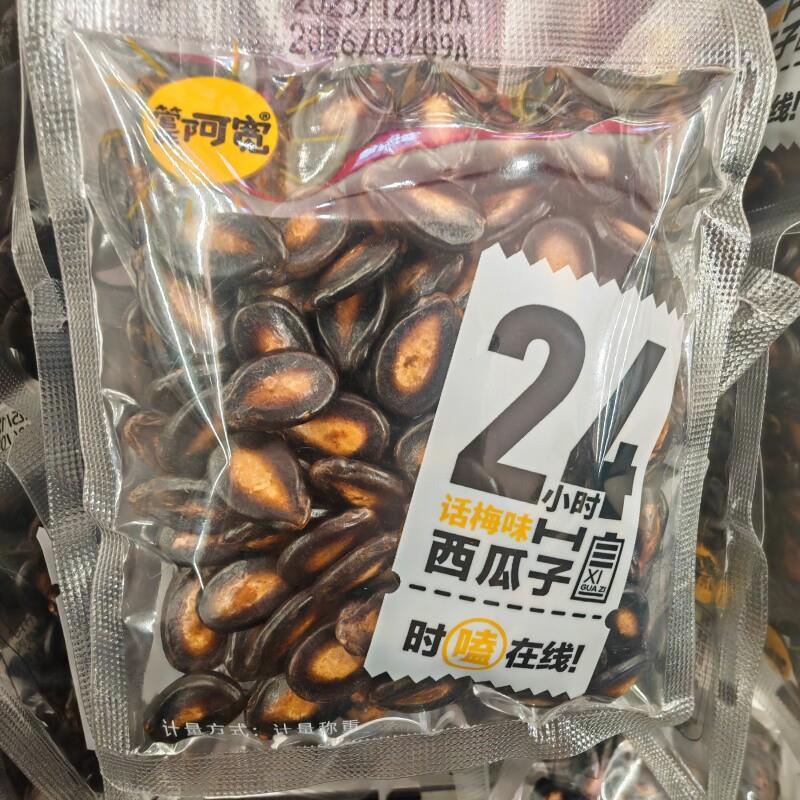 #话梅味西N瓜子袋装坚果零食炒货独立小包装过年年货瓜子