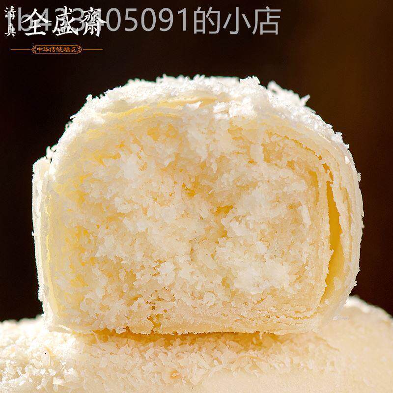 新日期全盛斋椰蓉酥椰蓉饼陕西特w产传统糕点办公室休闲清真食品