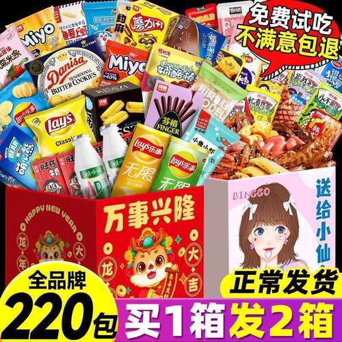 -&赵一鸣零v食大礼包零食大礼包送女友61礼物整箱小吃休闲食品六