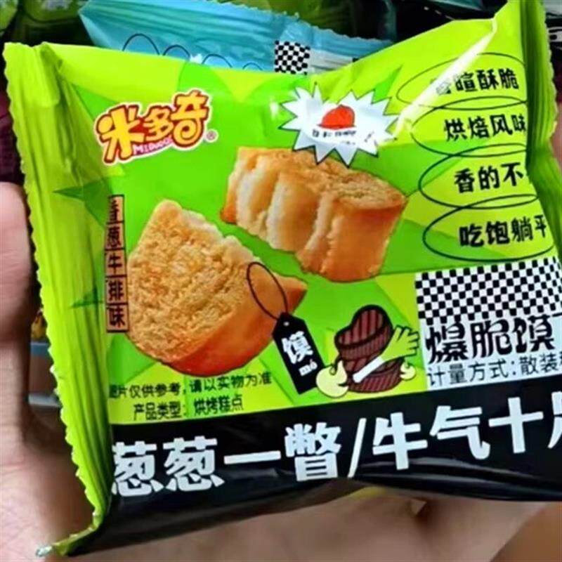 新日期米多奇烤香馍片办公室充饥夜宵混v合装小馍丁饼干系列零食