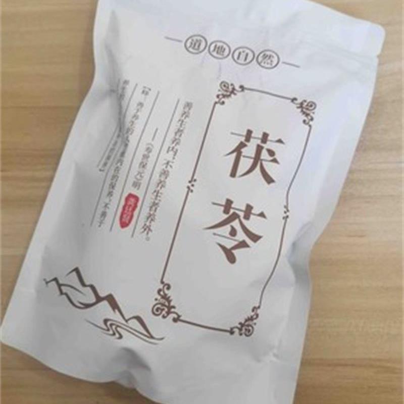 聚和泰云南茯苓v500g正品中药材白茯苓粉茶食用芡实土伏苓块野生