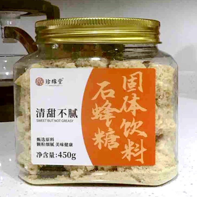 珍缘堂石蜂糖石峰糖搭燕窝伴侣石蜂巢蜜糖泡水j石蜂蜜古法熬制