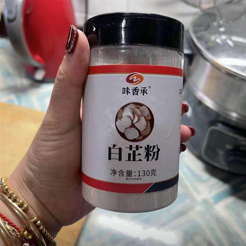 新日期味香承白芷K粉去腥增香香料调料七子白原料食用纯白芷调味