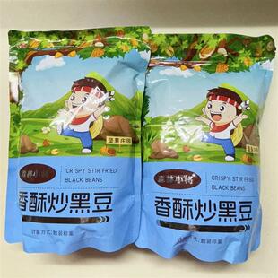 森林小将亮香酥炒黑豆大颗粒盐炒绿芯黑豆即食S坚果零食高蛋白熟
