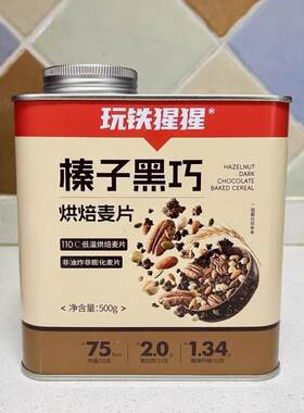 玩铁猩猩榛子黑巧烘焙燕麦片酸奶营养早B餐无花果燕麦片即食