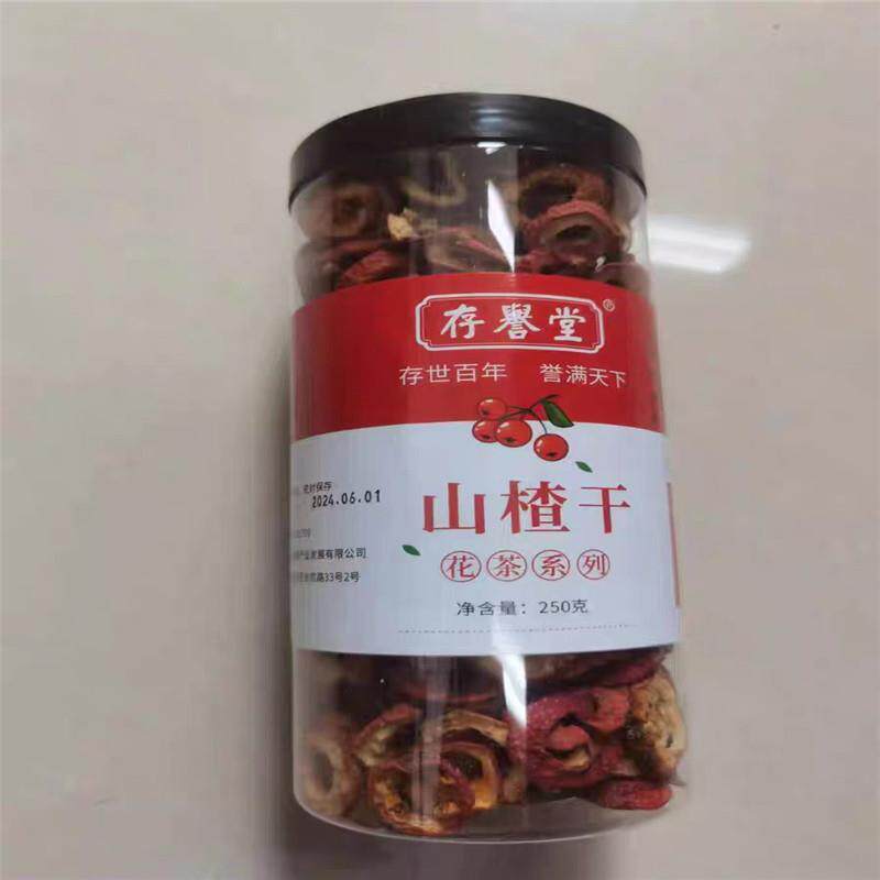 山楂干泡水新货干山楂片X泡茶片正品生中药材无特级正宗