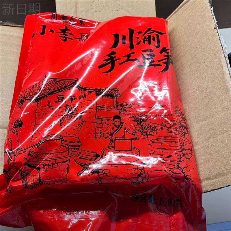 小李哥川渝正宗豆笋豆皮腐竹传统豆制z品手工干货豆腐皮豆筋丁火