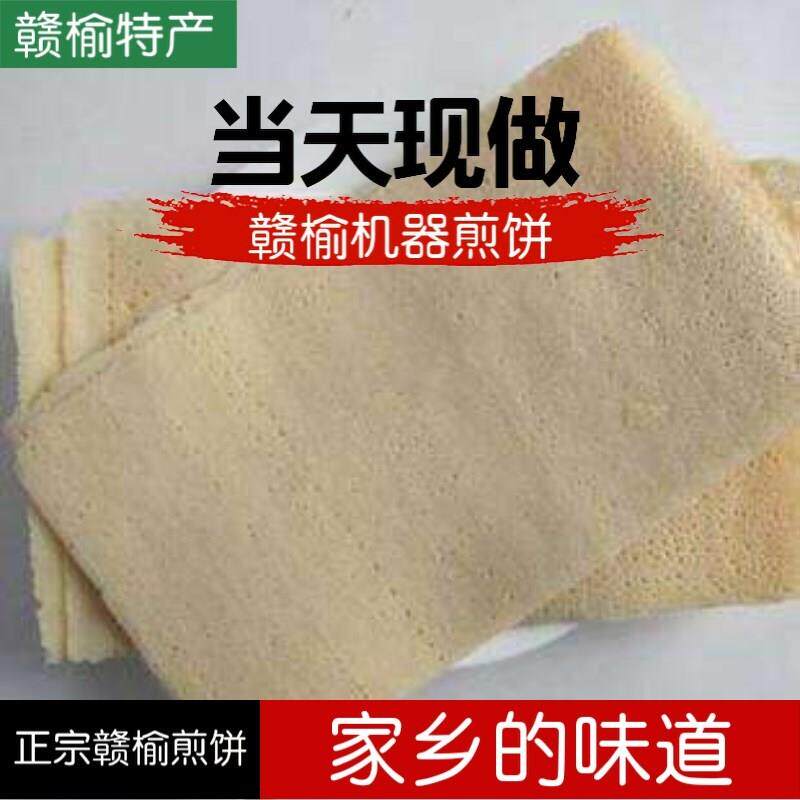 连云港赣s榆煎饼机器煎饼石磨煎饼特产杂粮煎饼速食一份5斤包邮