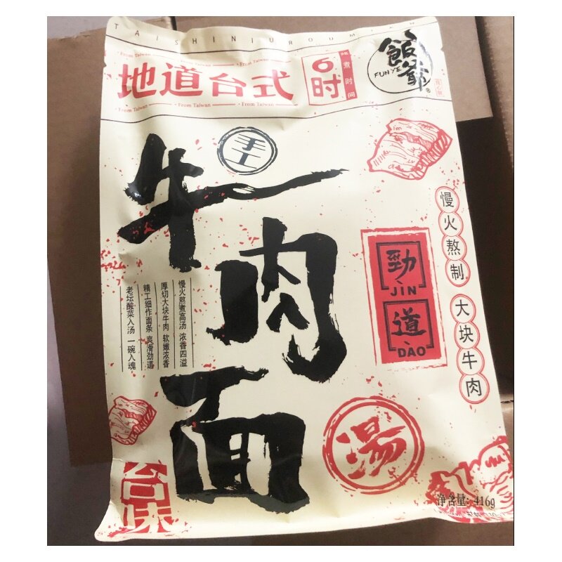 饭爷柳州林依轮台式牛肉面