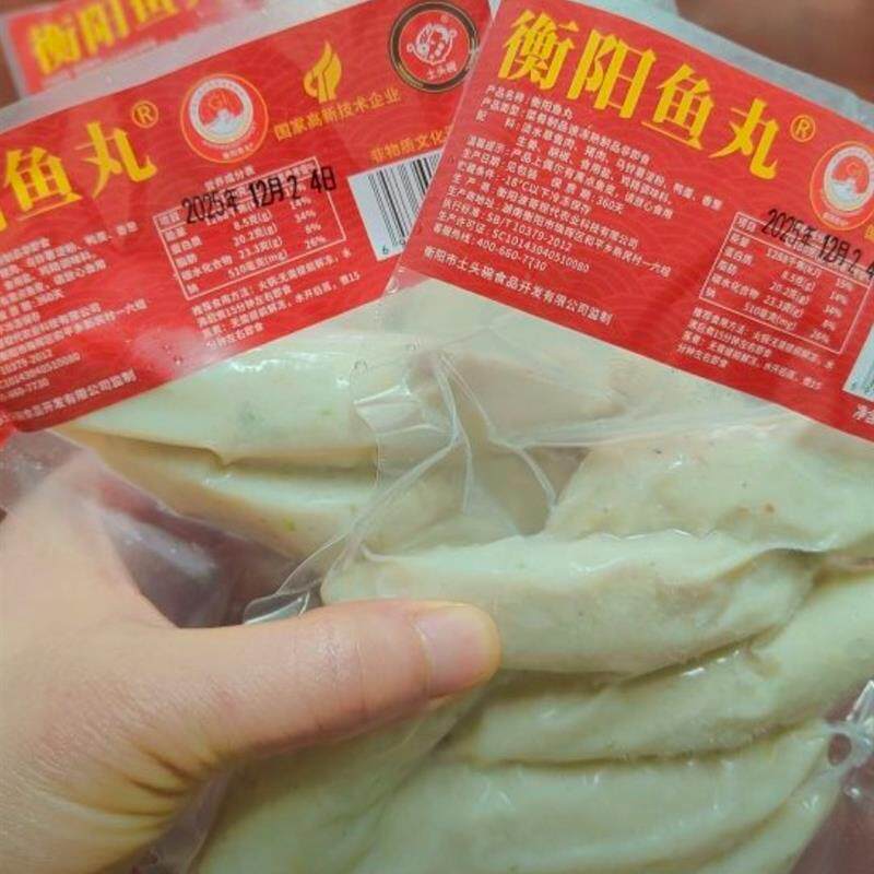 衡阳鱼丸湖南特产非遗美食纯手工正F宗新鲜草鱼丸冬开汤煮火锅鱼