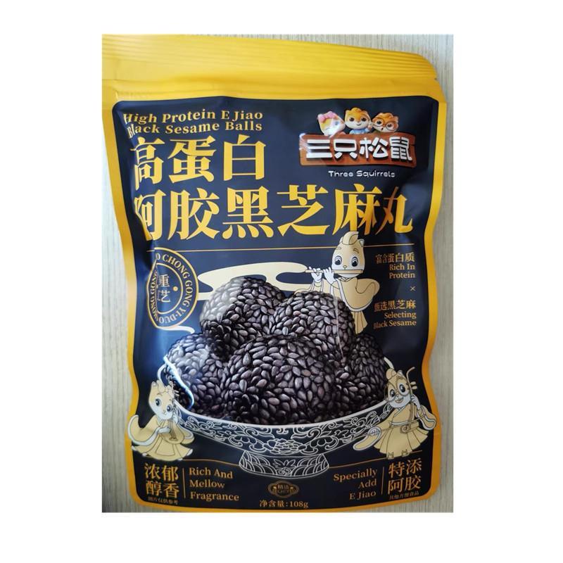 促销阿胶黑芝麻丸k红枣核桃送礼零食健康零食小吃