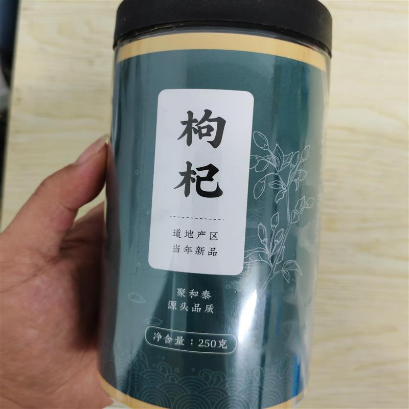 宁夏中宁枸杞大颗f粒特级男枸杞子肾泡茶500g官方杞里香