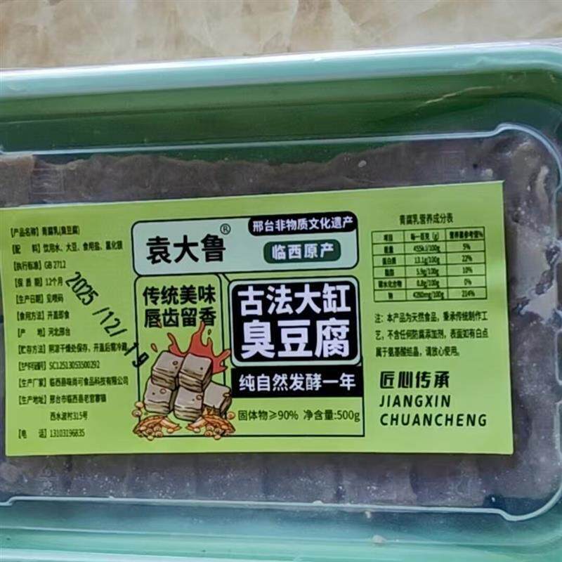 促销袁大鲁大k缸臭豆腐老式大缸自然发酵厂家换新包装盒装密封性