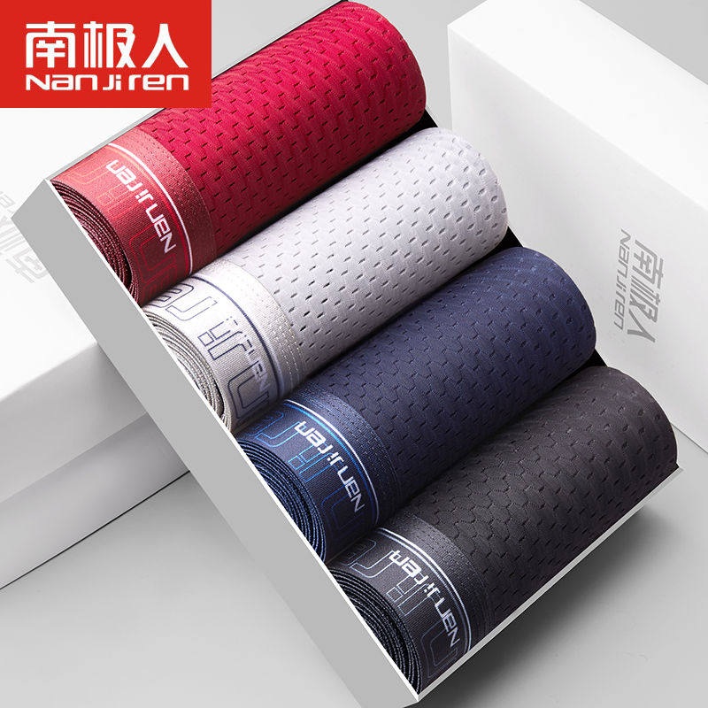 3南极人夏季冰丝网孔男士内裤时尚青年平角裤裤衩男生透气四角裤头