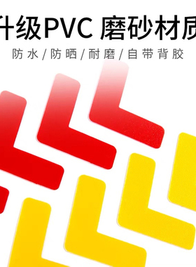 工厂地标箭头L型课桌5s6s厂房地上地面标识管理物品定位贴十型T型一型磨砂PVC蓝色绿色白色黄色红色透明金色