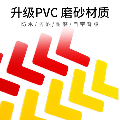 车间物品L型定位贴磨砂PVC定制