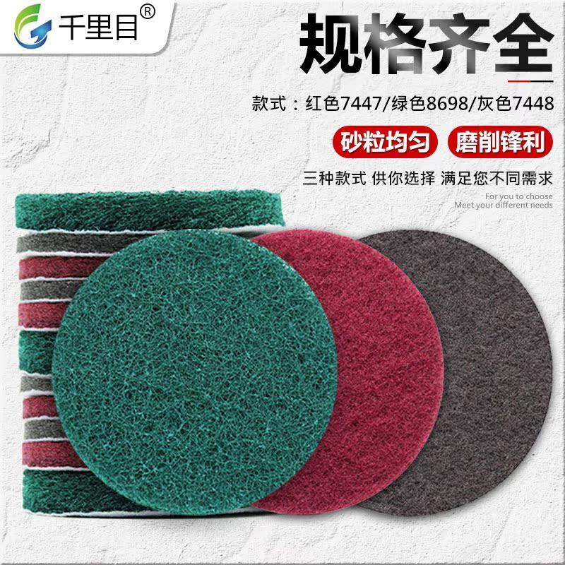 5寸植绒百洁布不锈钢抛光工业拉丝金属除锈清洁 金刚砂圆形拉绒片