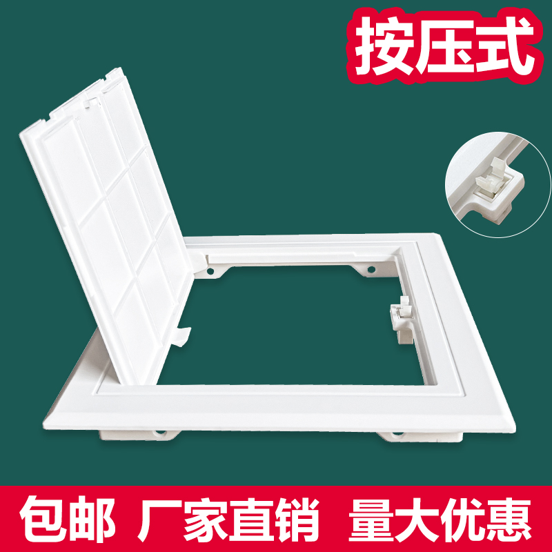 PVC按压式检修口110下水管检查口盖板管道卫生间下水道塑料装饰盖