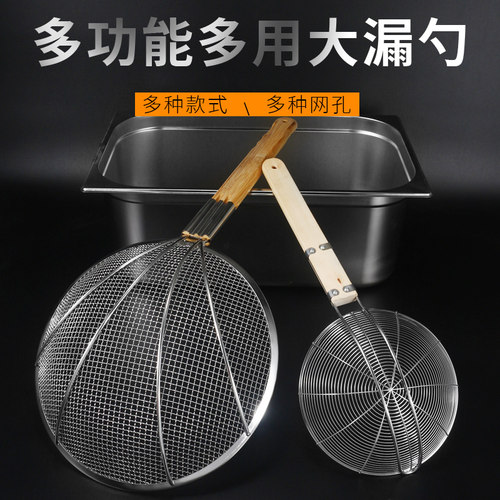 大漏勺超细家用过滤网笊篱细网